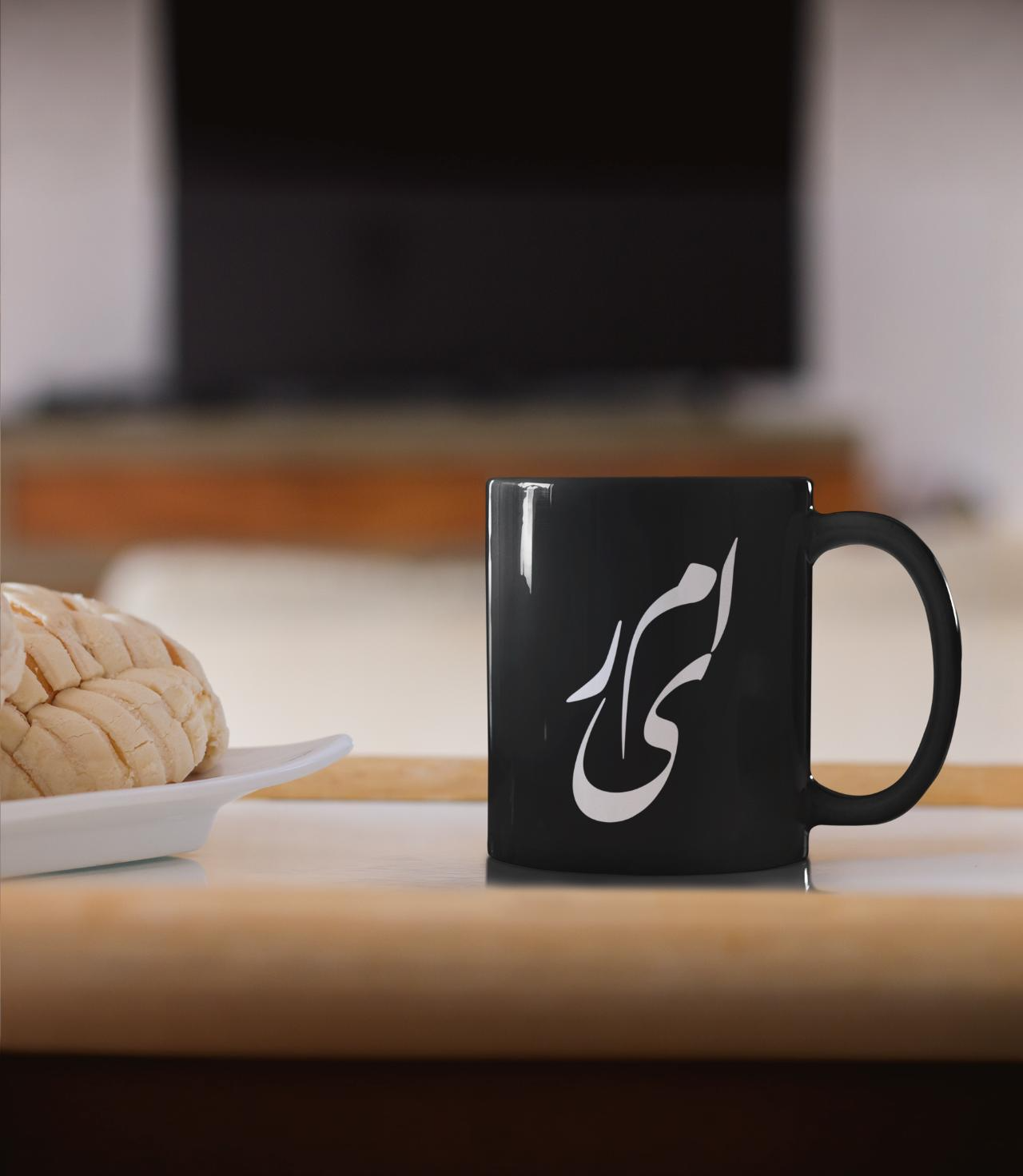 Mug with a traditional Iranian design, perfect for enjoying your favorite beverages with a cultural touch.